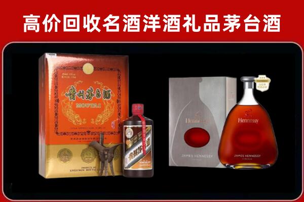 永州市祁阳县回收轩尼诗