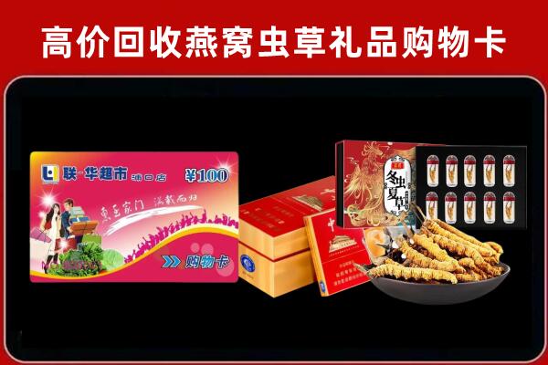 永州市祁阳县回收礼品卡